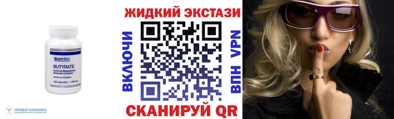 как найти наркотики  Билибино  Бутират GHB 