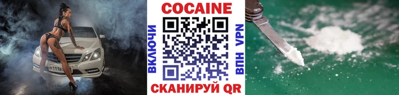 КОКАИН 98% где купить Билибино