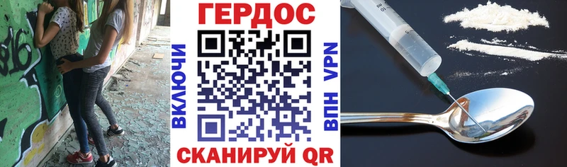 где найти   Билибино  ГЕРОИН хмурый 