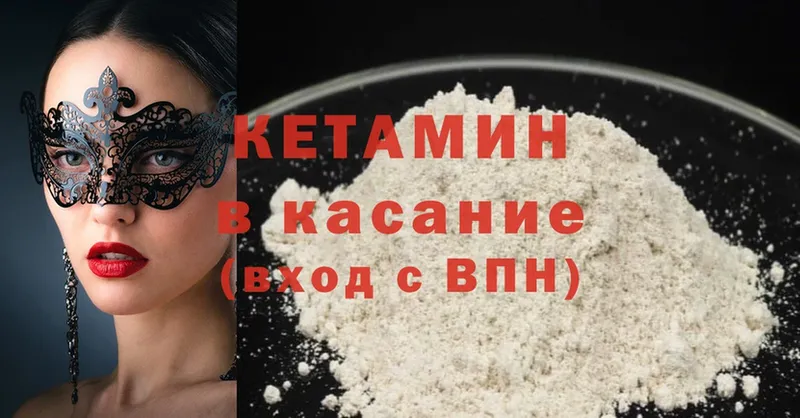 mega сайт  Билибино  КЕТАМИН ketamine  наркошоп 