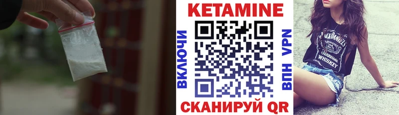 Кетамин VHQ продажа наркотиков Билибино