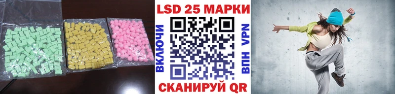 Лсд 25 экстази кислота  Билибино 