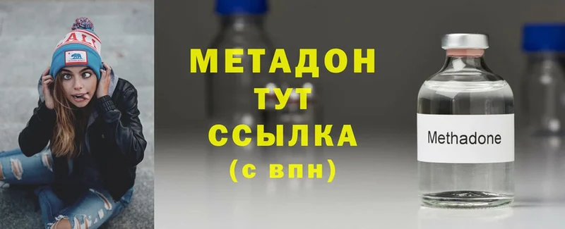 мориарти формула  Билибино  Метадон methadone 